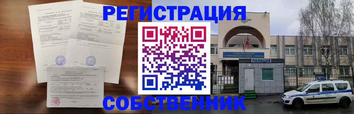 временная регистрация гарантия в Отрадном
