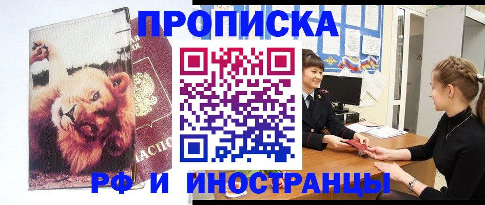 регистрация для школы в Отрадном