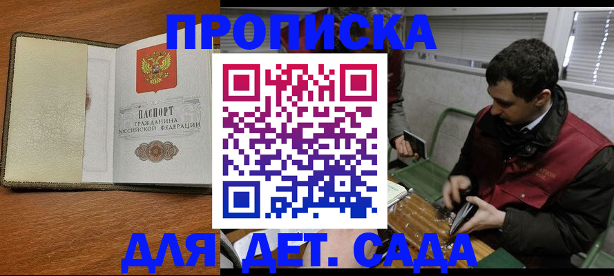 временная регистрация собственник в Отрадном