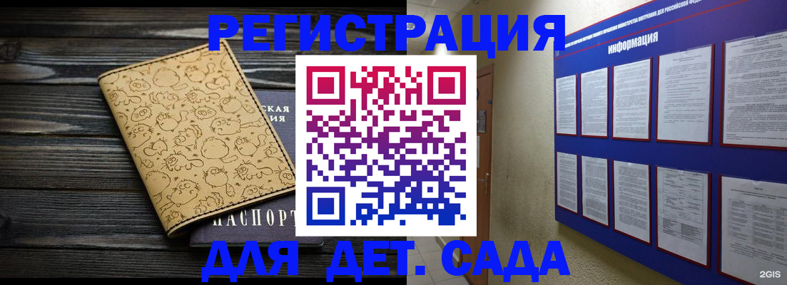 прописка гарантия в Отрадном