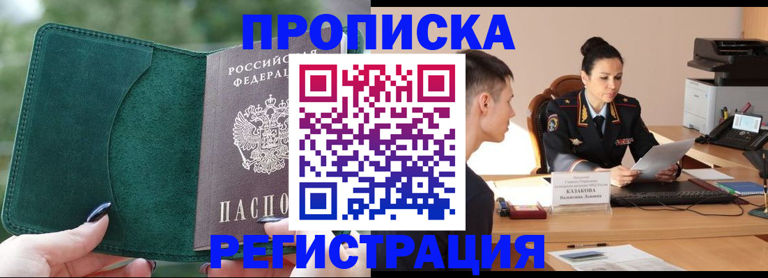 регистрация для школы в Отрадном